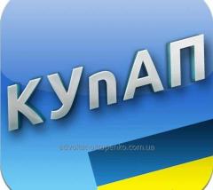 Адвокаты по делам об административных...